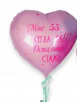 Шар с Гелием (32''/81 см) Сердце, Розовый, с индивидуальной надписью