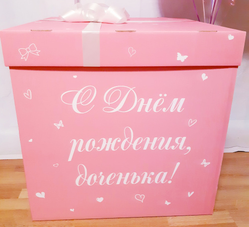 Коробка Сюрприз 70*70*70, Розовая с композицией "Годик малышке" фото 3