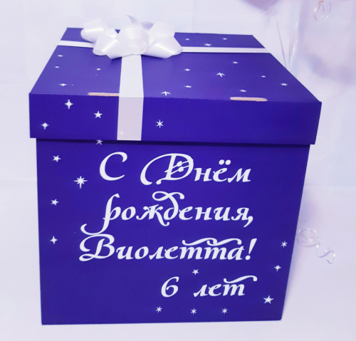 Коробка Сюрприз 60*60*60, Фиолетовая с фонтаном "Нежность" фото 2