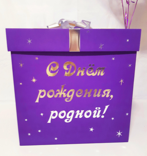 Коробка для шаров 60*60*60, Фиолетовая, с оформлением (без шаров) фото 3