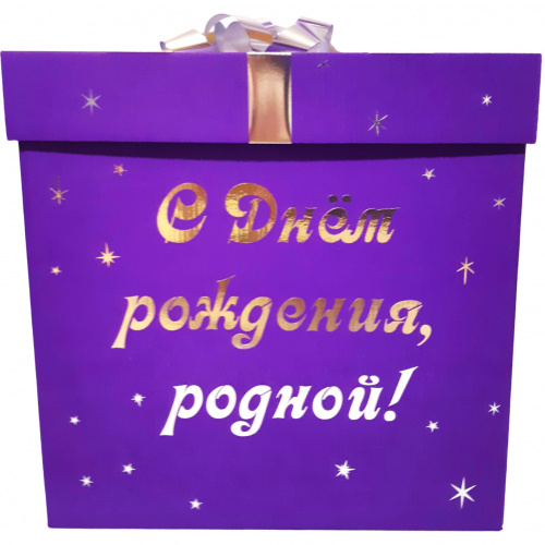 Коробка для шаров 60*60*60, Фиолетовая, с оформлением (без шаров)